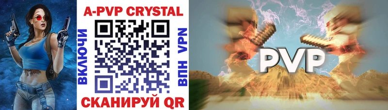 Alpha-PVP СК КРИС  Купить  Курчатов 