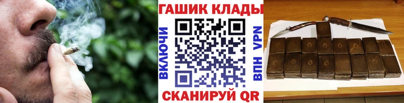 ГАШИШ убойный  Купить закладки  Курчатов 