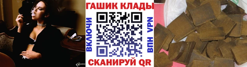 ГАШИШ хэш Курчатов