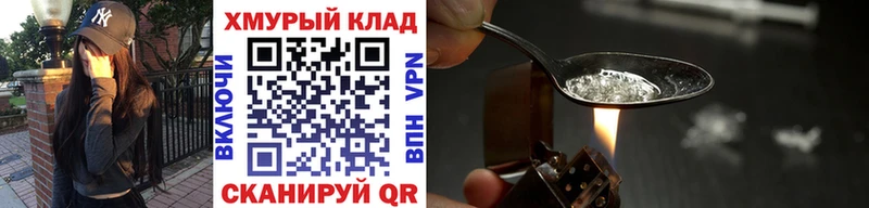 Героин VHQ  Купить где  Курчатов 
