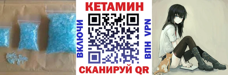 Купить  Курчатов  Кетамин ketamine 