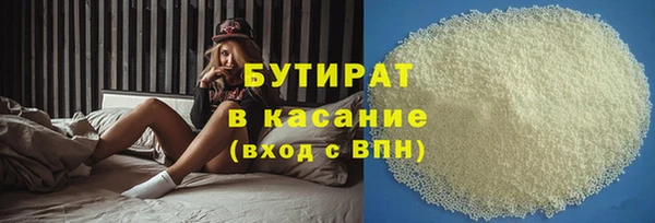 бутират Дмитровск