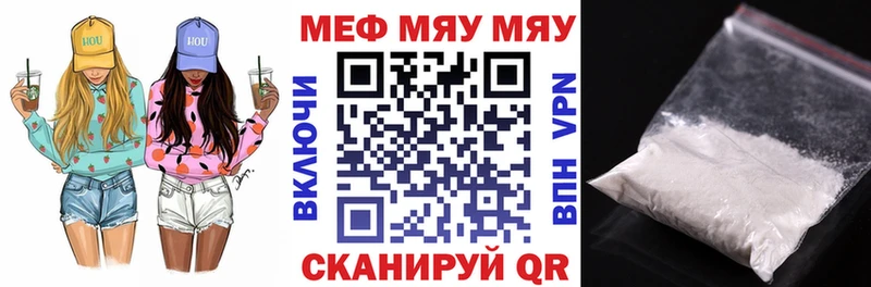 МЯУ-МЯУ мука  Купить закладки  Курчатов 